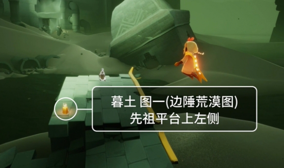 光遇7月6日季节蜡烛位置