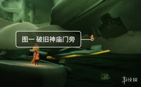 光遇7月21日季节蜡烛位置