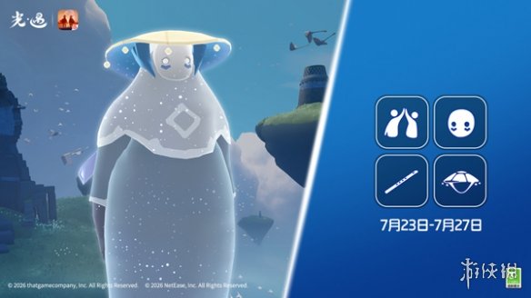 光遇7月23日复刻先祖介绍2026