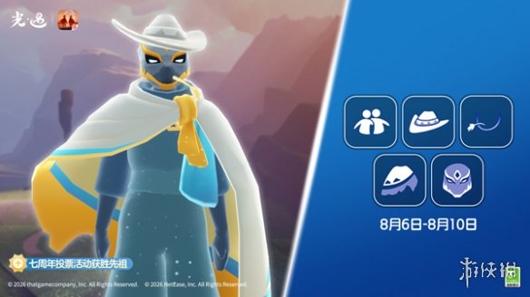 光遇云游戏官网入口