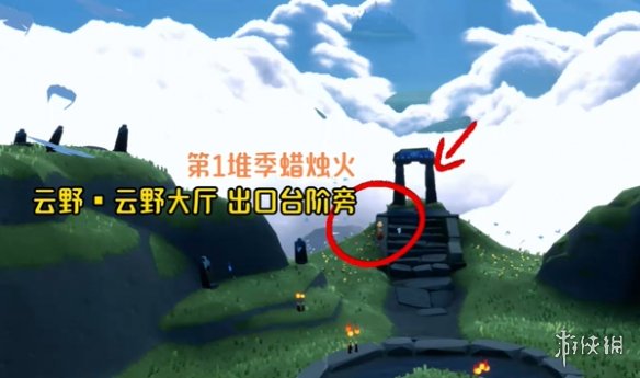 光遇9月6日季节蜡烛位置